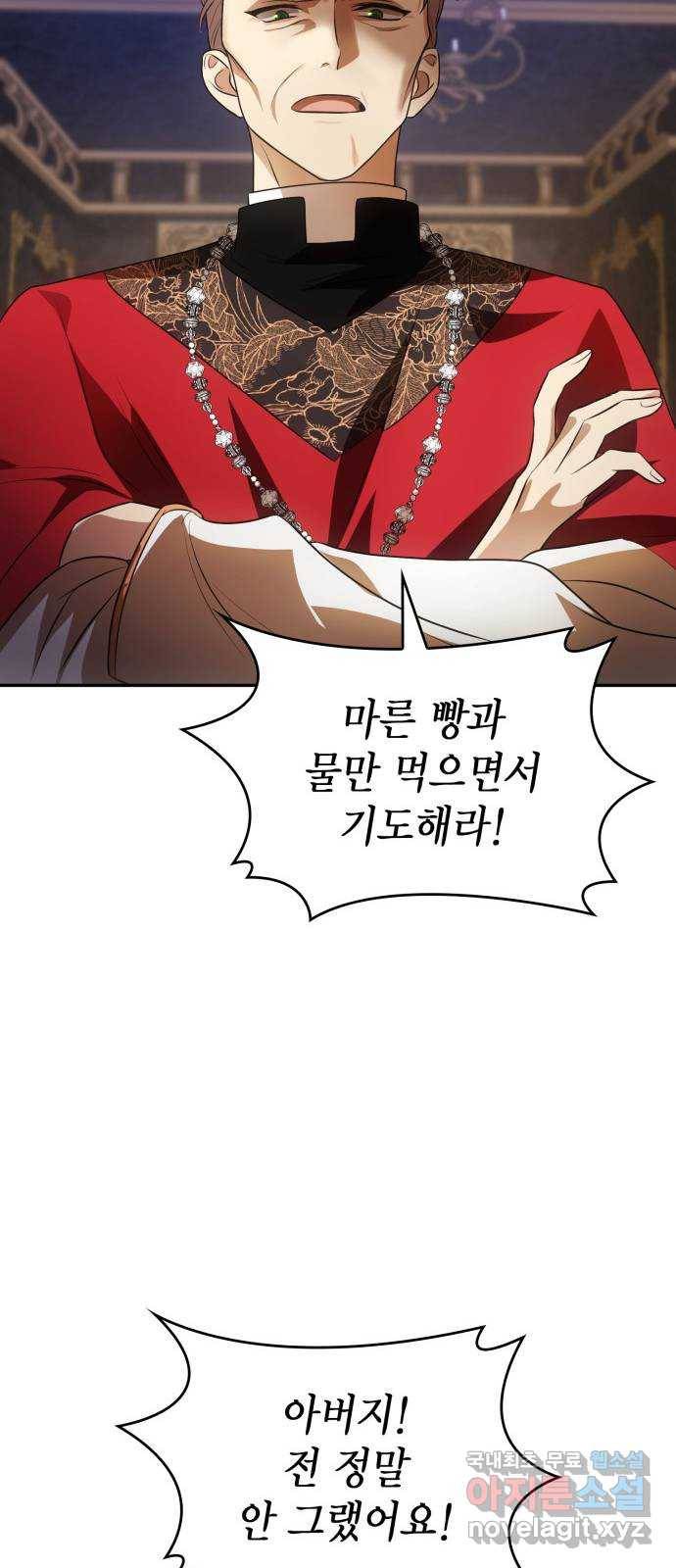 언니, 이번 생엔 내가 왕비야 3화 126