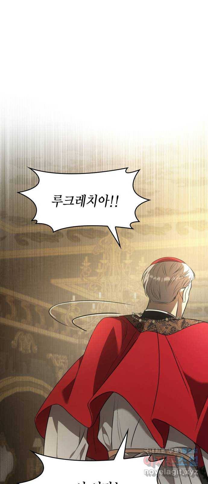 언니, 이번 생엔 내가 왕비야 3화 130