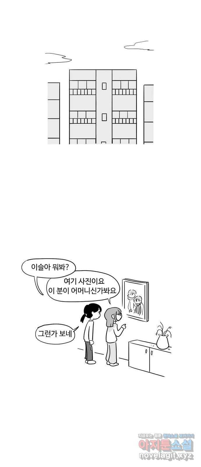 푸쉬오프 38화 5