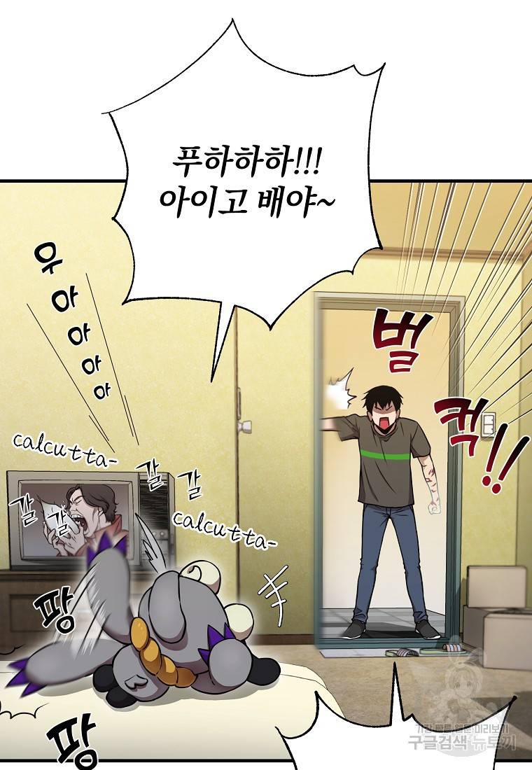 오! 필승 김과장 4화 4