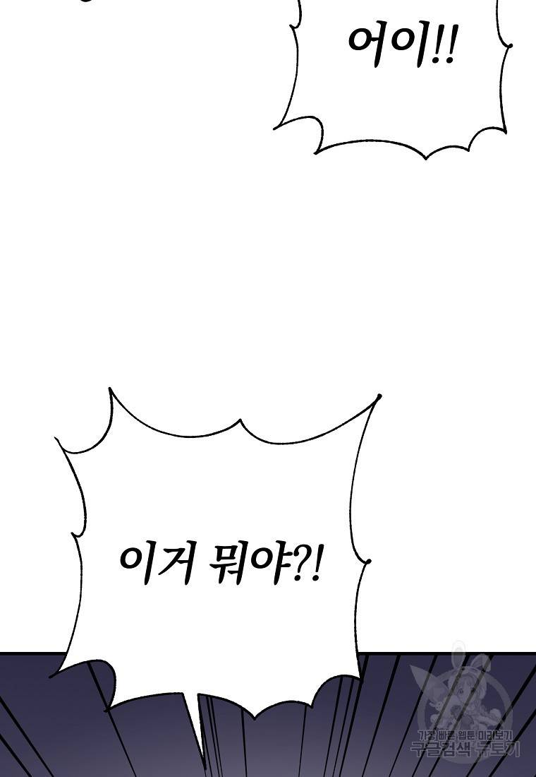 오! 필승 김과장 4화 5