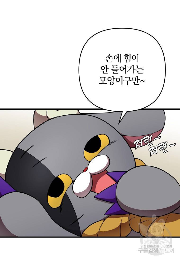오! 필승 김과장 4화 10