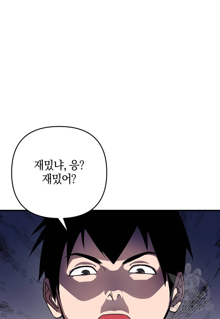 오! 필승 김과장 4화 11