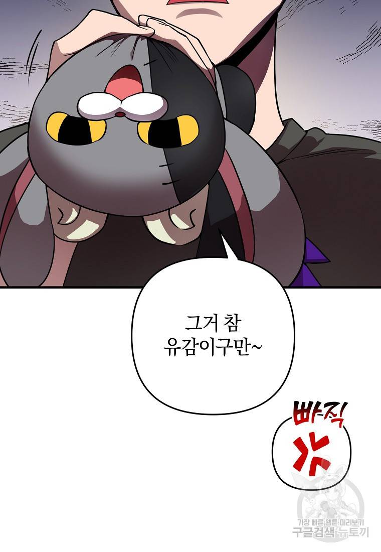 오! 필승 김과장 4화 12