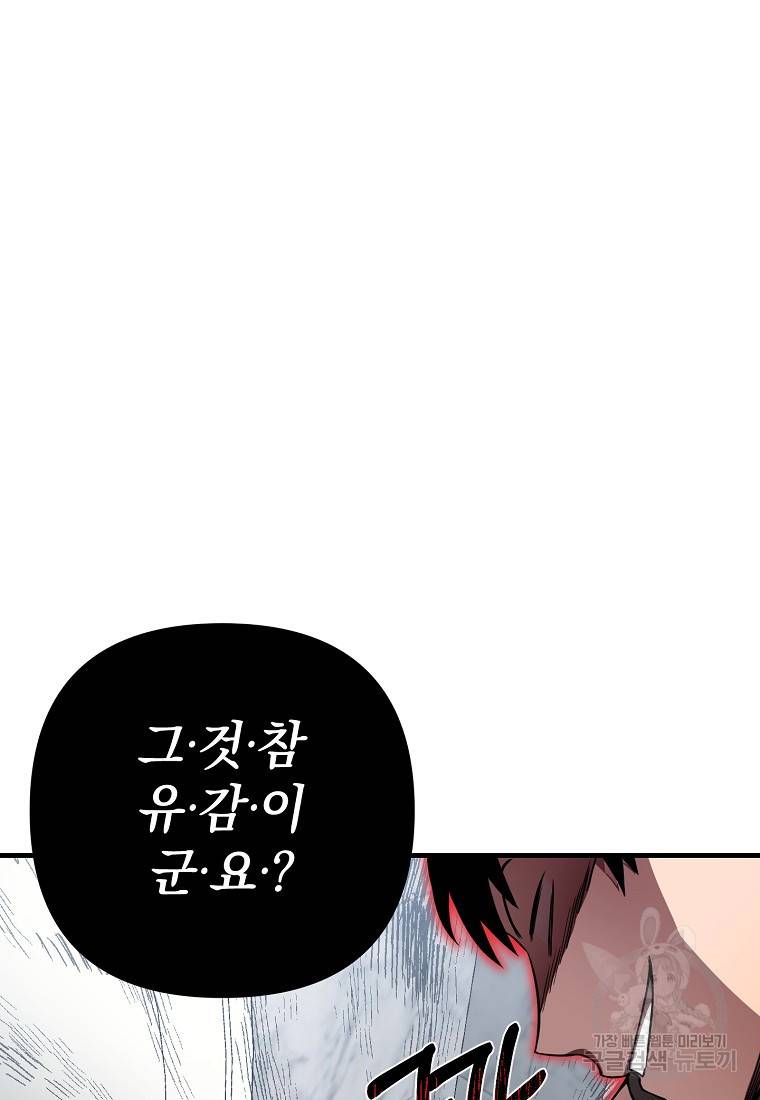 오! 필승 김과장 4화 14
