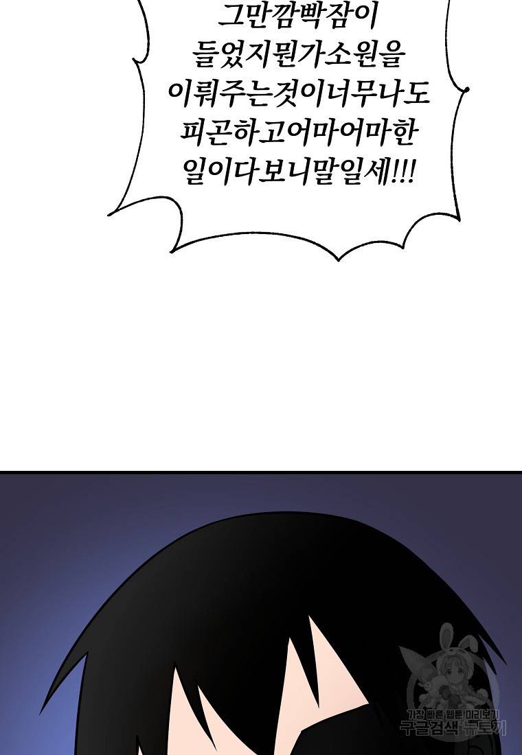 오! 필승 김과장 4화 16