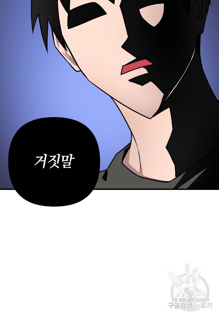 오! 필승 김과장 4화 17