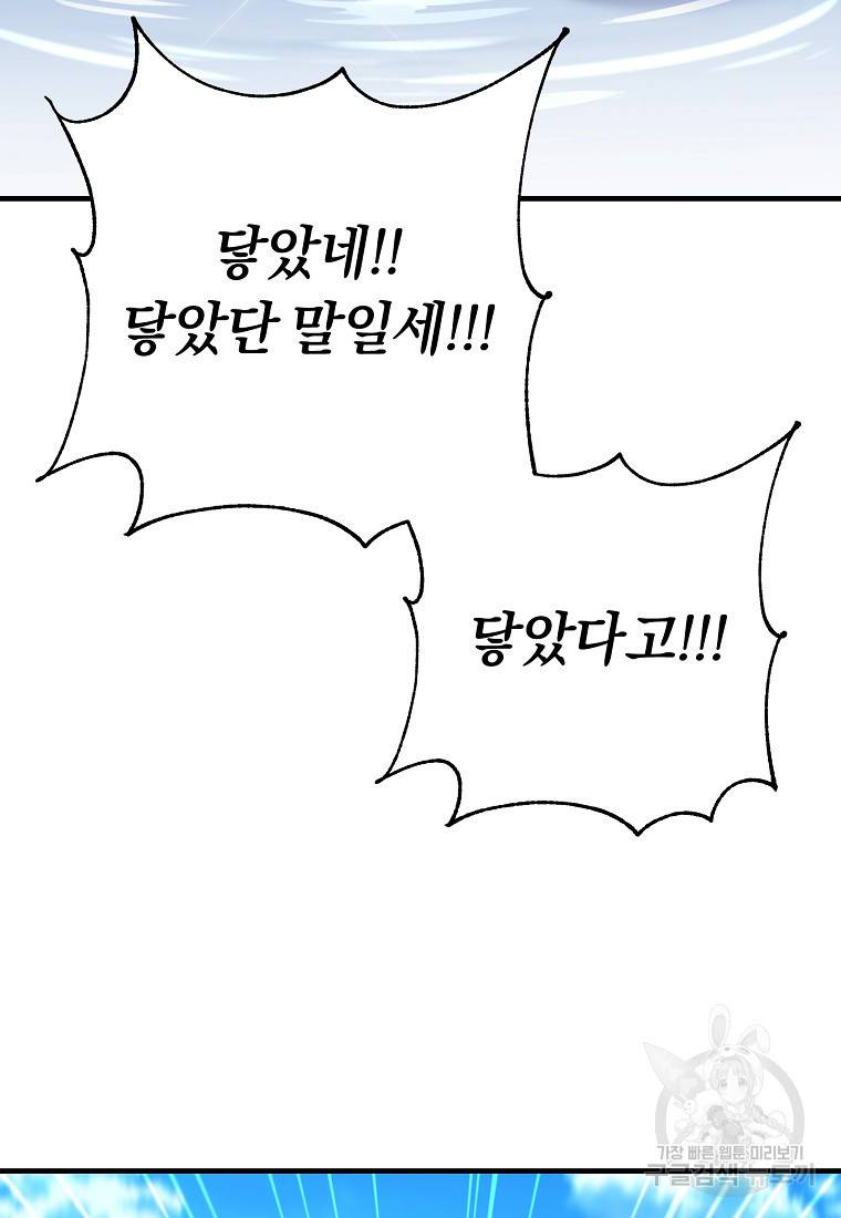오! 필승 김과장 4화 19