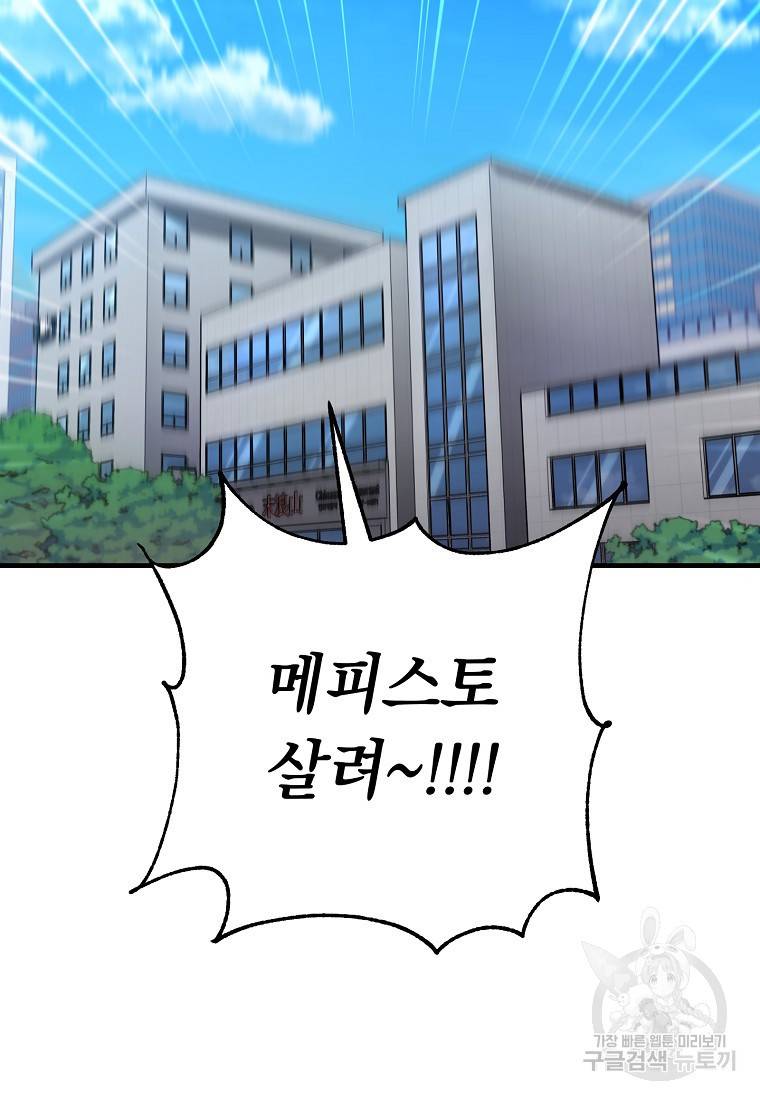 오! 필승 김과장 4화 20