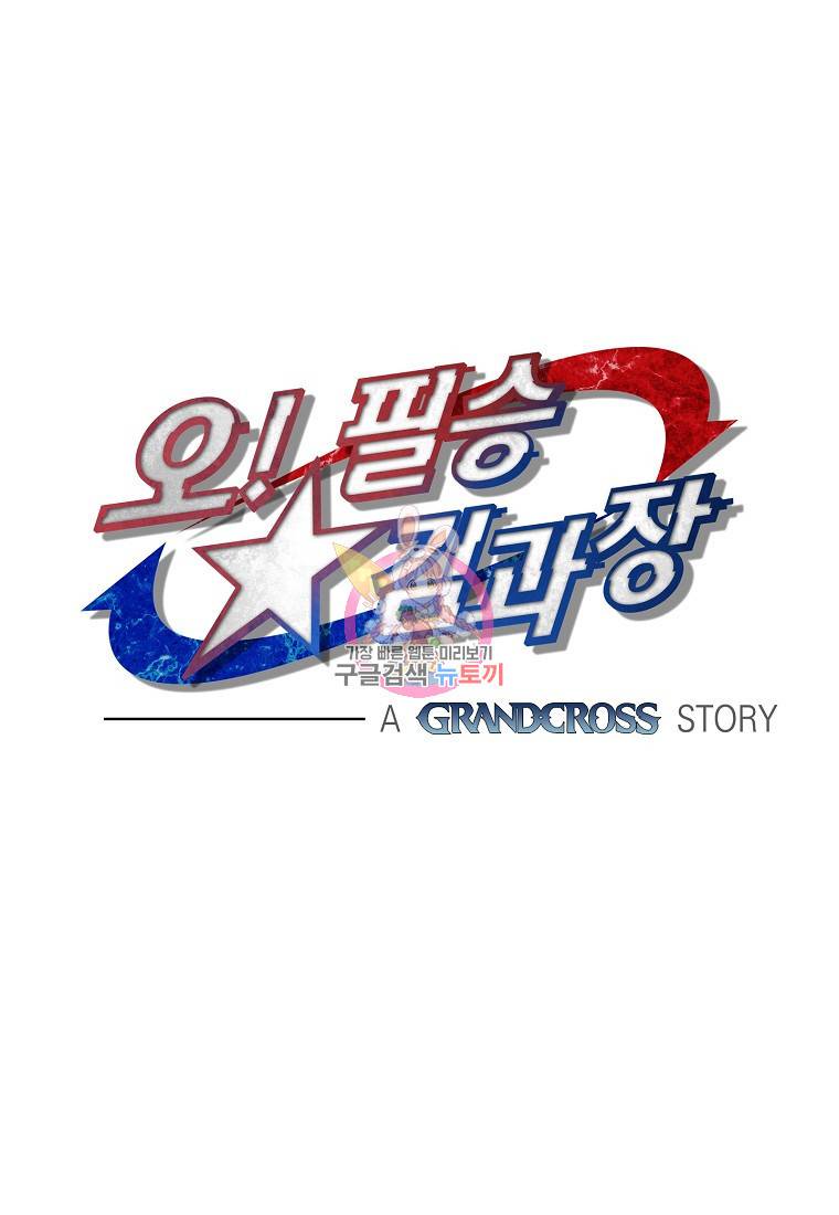 오! 필승 김과장 9화 1