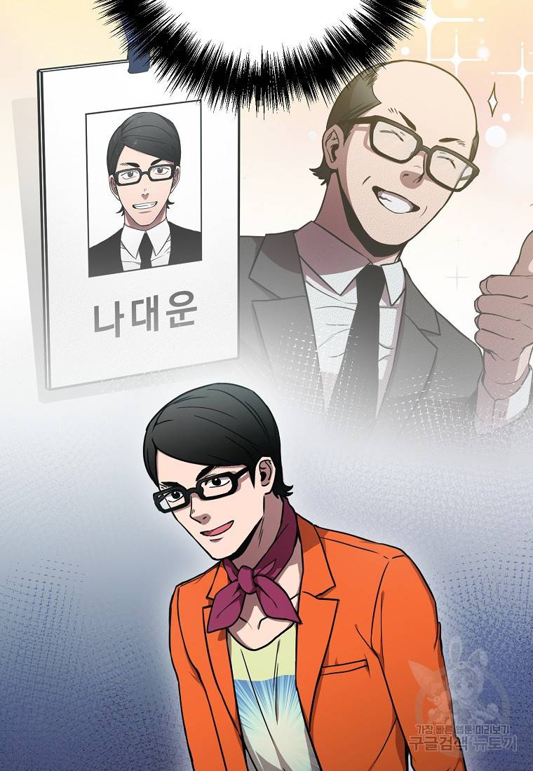 오! 필승 김과장 9화 9