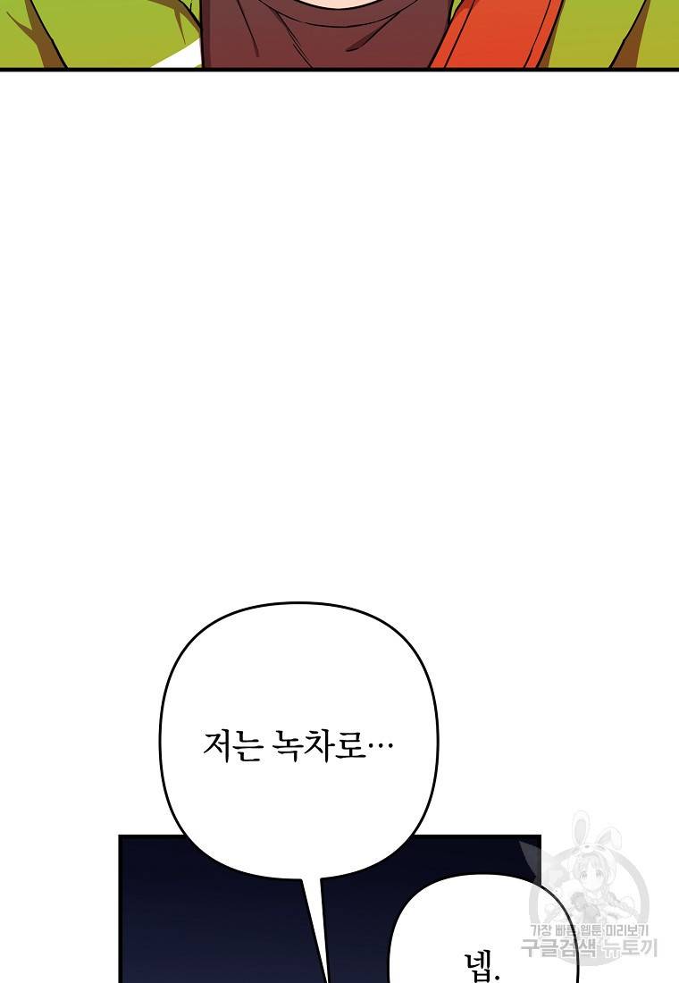 오! 필승 김과장 9화 12