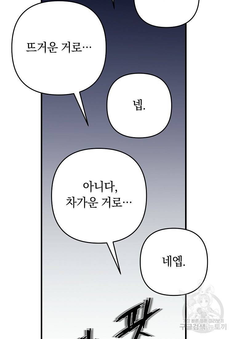오! 필승 김과장 9화 13