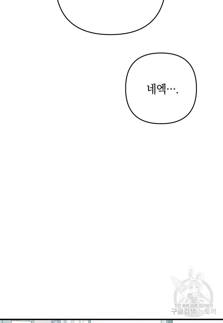 오! 필승 김과장 9화 15