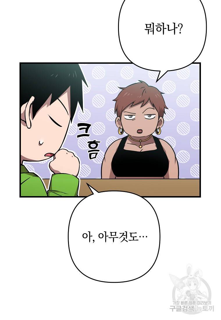 오! 필승 김과장 9화 17