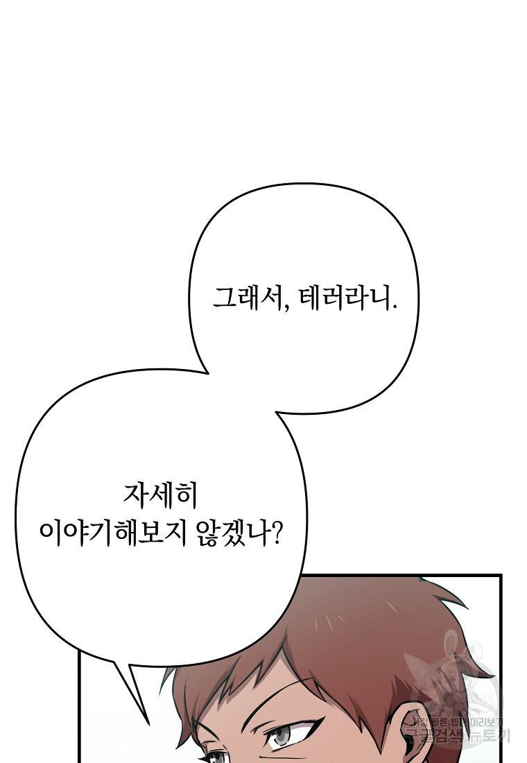 오! 필승 김과장 9화 18