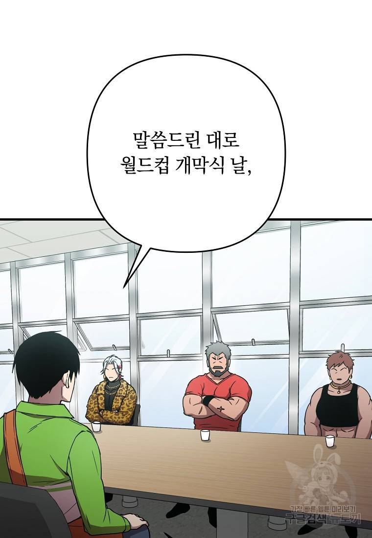 오! 필승 김과장 9화 20