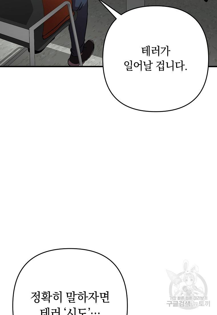 오! 필승 김과장 9화 21