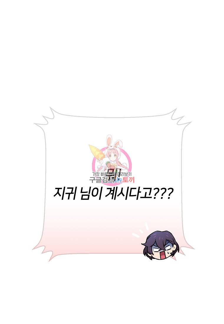 오! 필승 김과장 17화 1