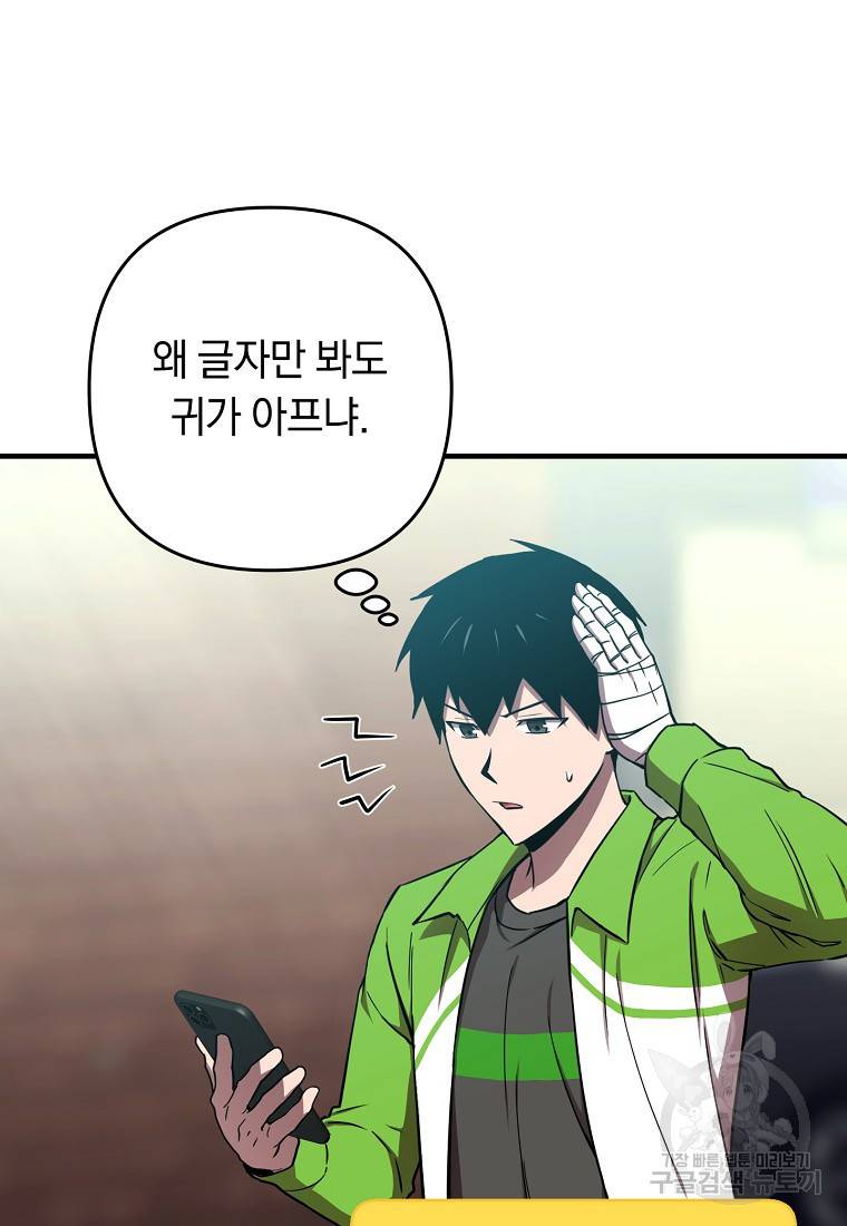 오! 필승 김과장 17화 2