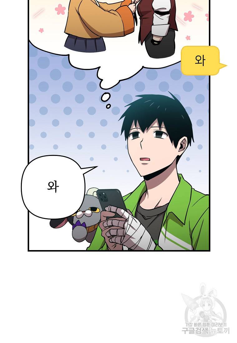 오! 필승 김과장 17화 6