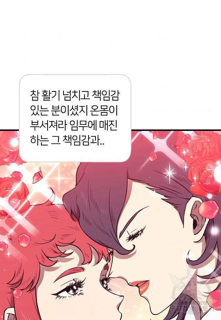 오! 필승 김과장 17화 7