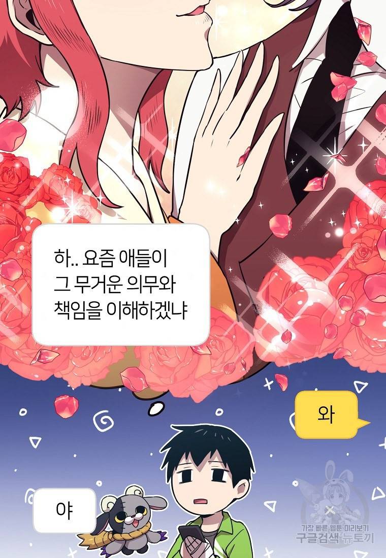오! 필승 김과장 17화 8