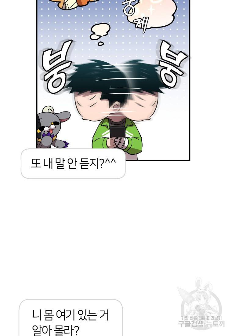 오! 필승 김과장 17화 10