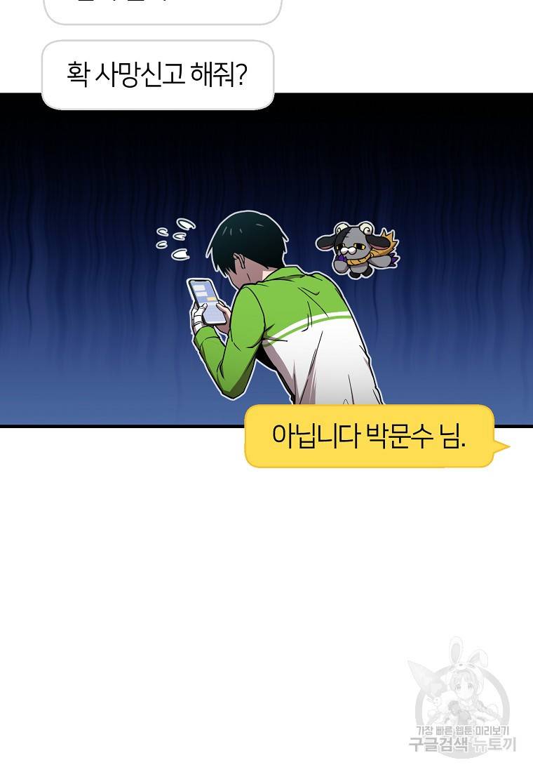 오! 필승 김과장 17화 11