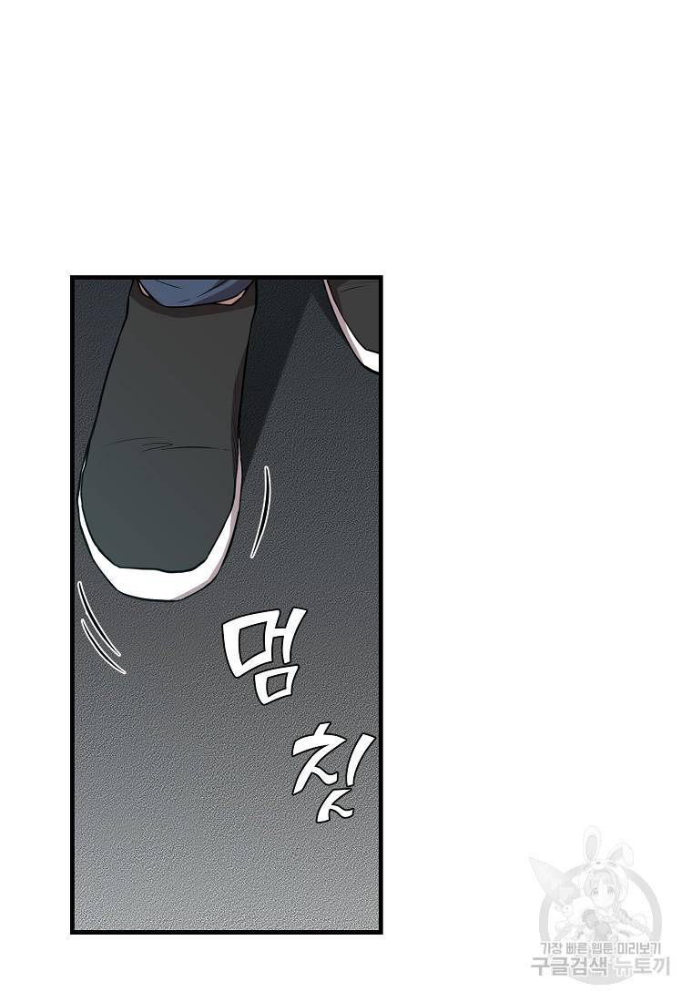 오! 필승 김과장 17화 12