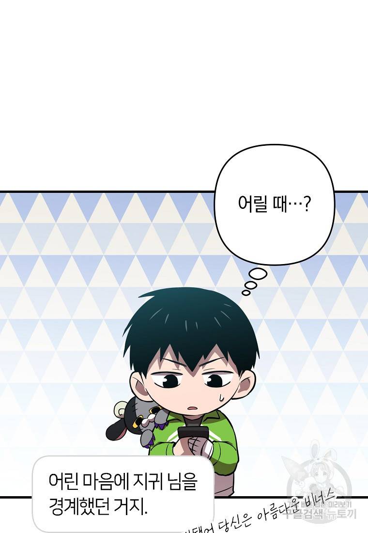오! 필승 김과장 17화 15