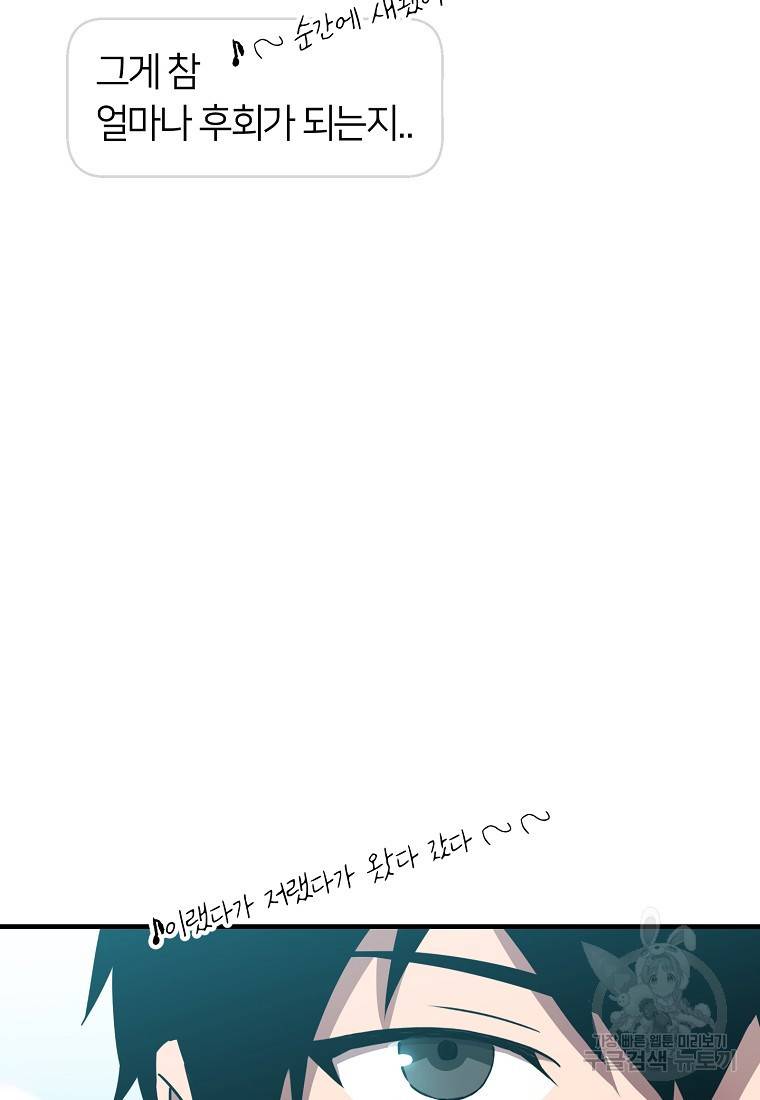 오! 필승 김과장 17화 16