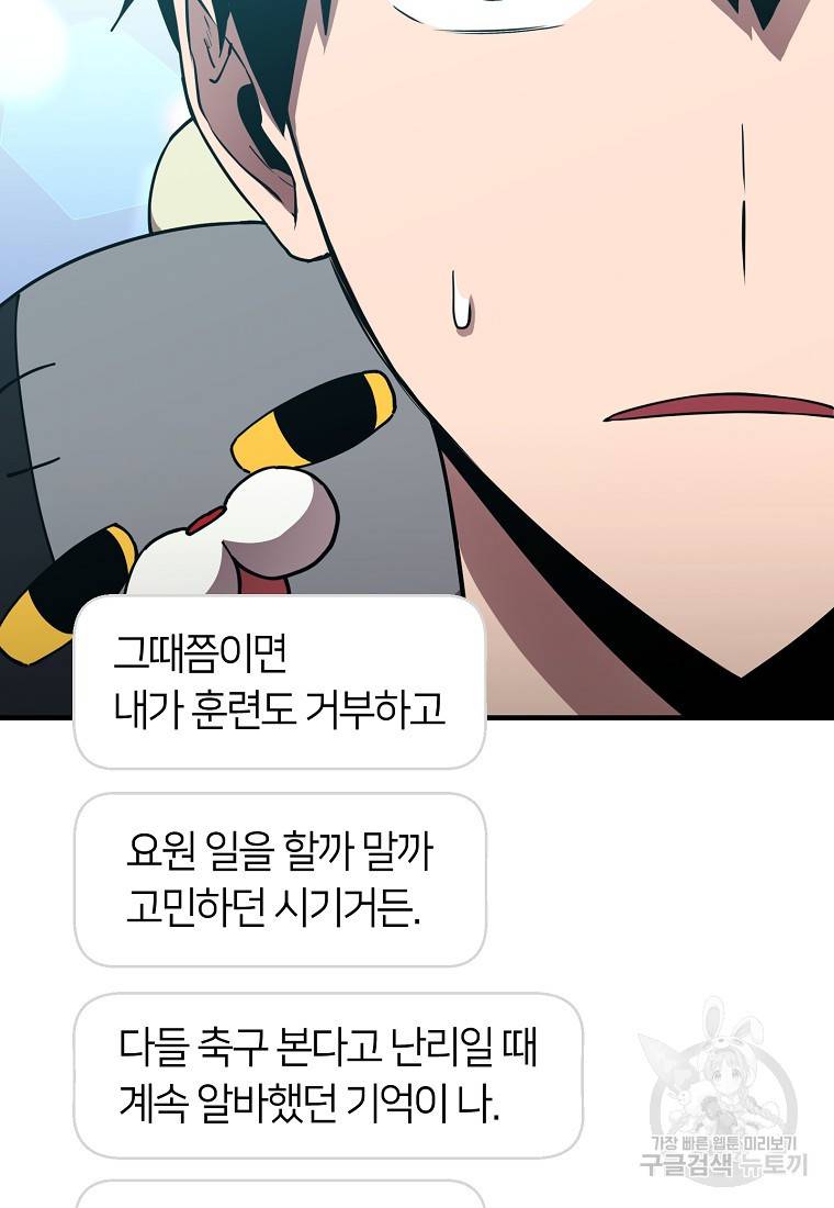 오! 필승 김과장 17화 17