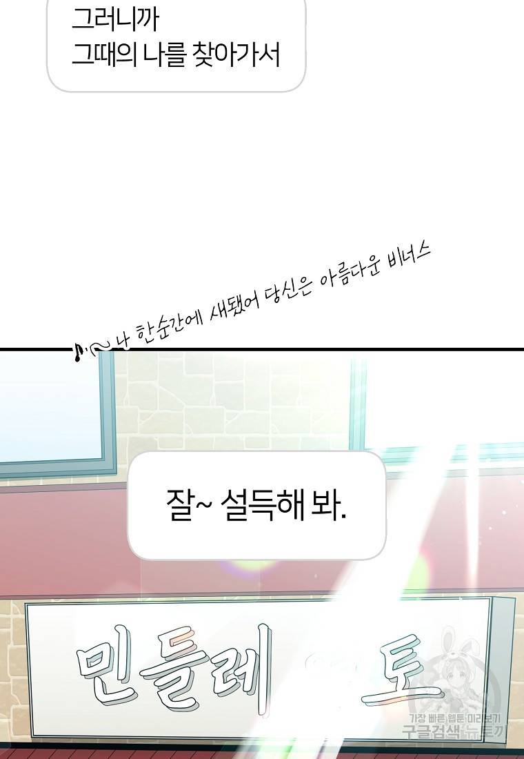 오! 필승 김과장 17화 18