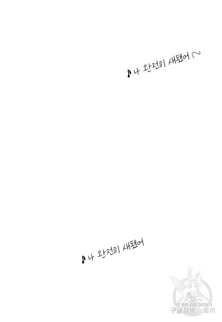 오! 필승 김과장 17화 22