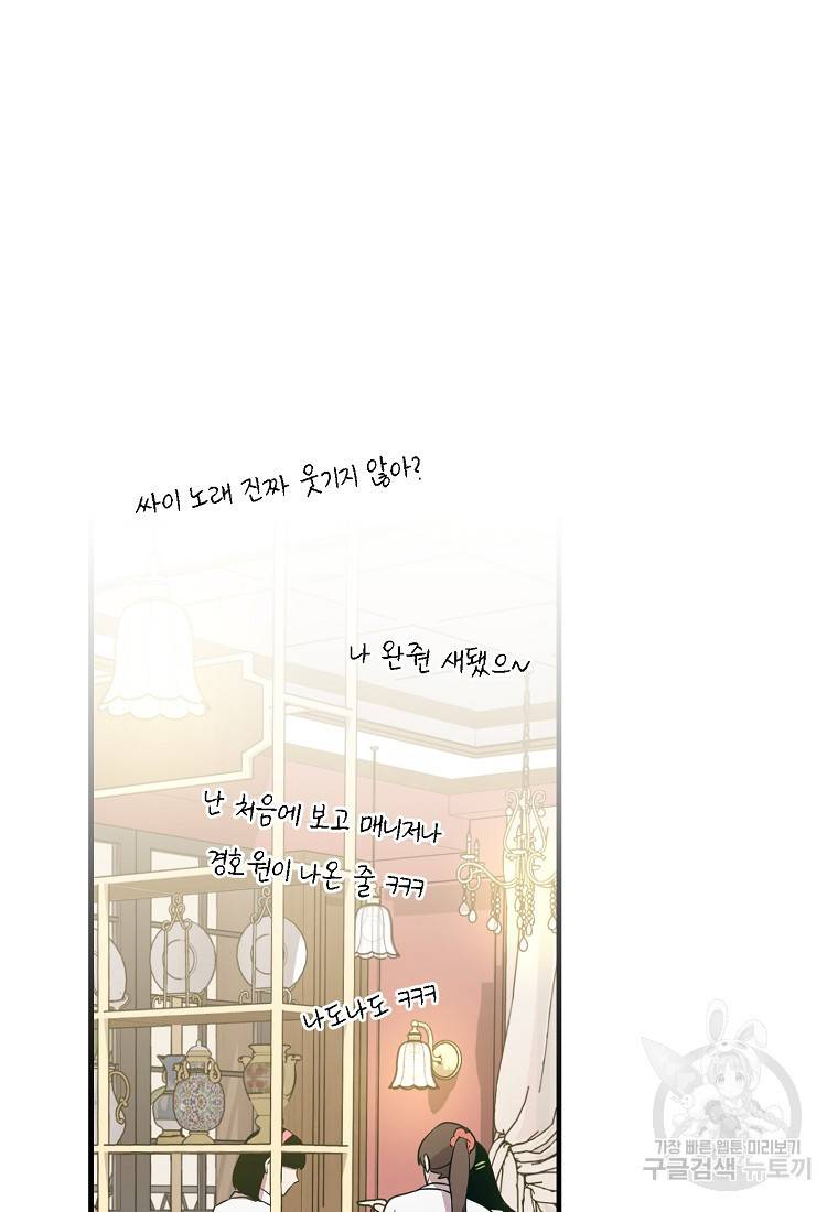 오! 필승 김과장 17화 24