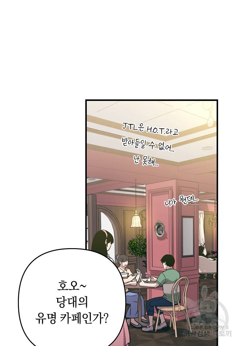 오! 필승 김과장 17화 26