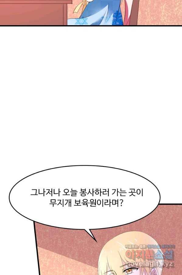 남주가 미모를 숨김 46화 12