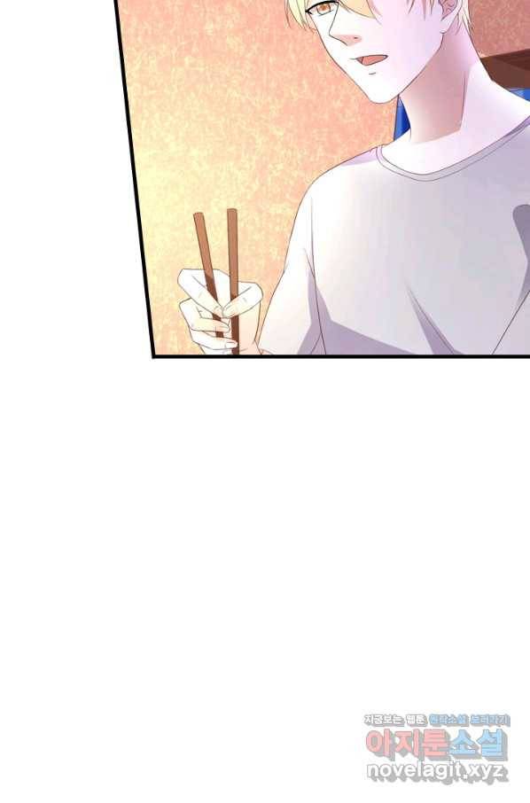 남주가 미모를 숨김 46화 13