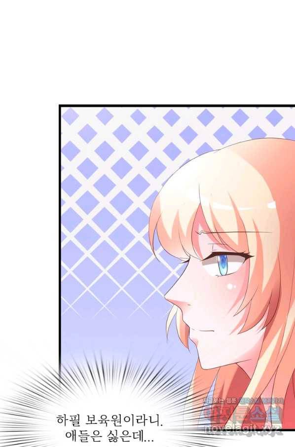남주가 미모를 숨김 46화 20