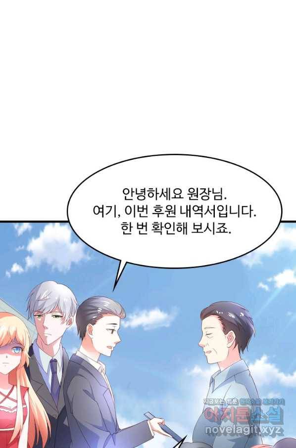 남주가 미모를 숨김 46화 23