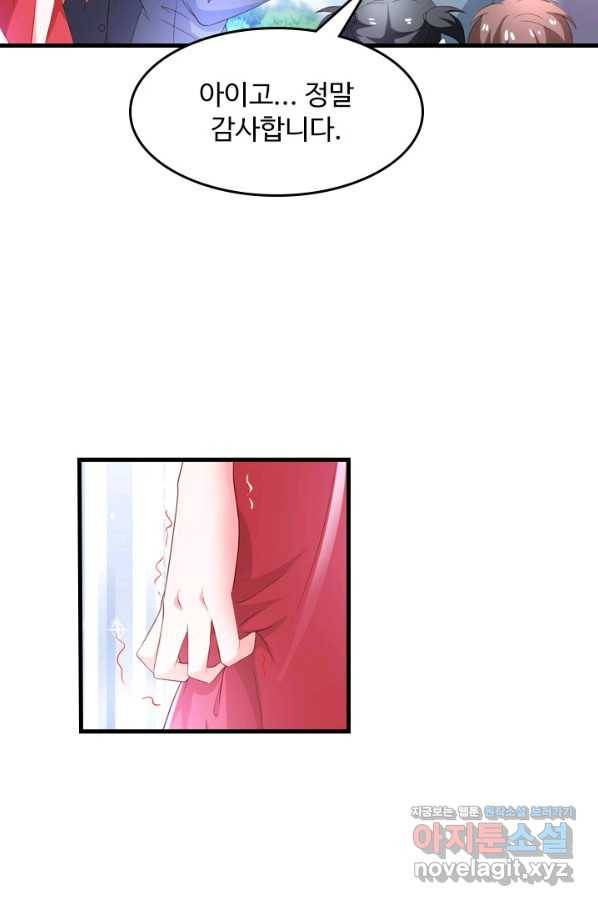 남주가 미모를 숨김 46화 24