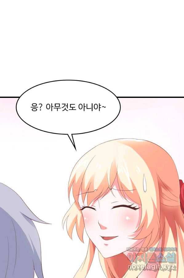 남주가 미모를 숨김 46화 26