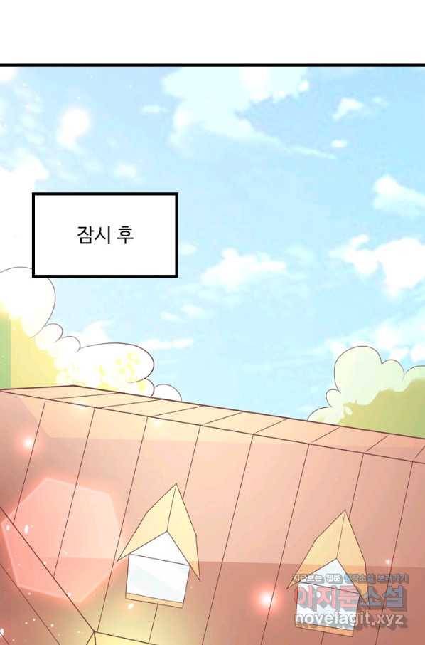 남주가 미모를 숨김 46화 28