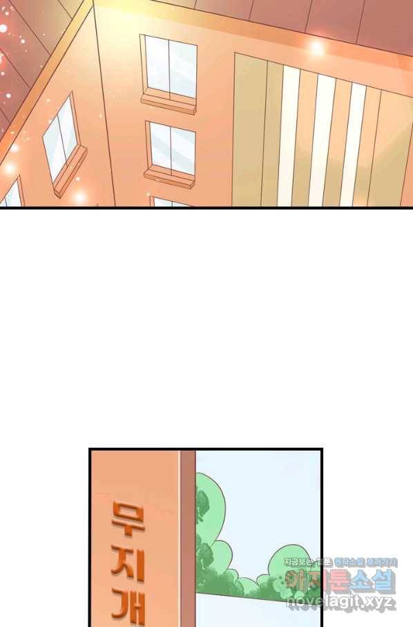 남주가 미모를 숨김 46화 29