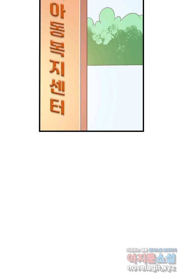 남주가 미모를 숨김 46화 30
