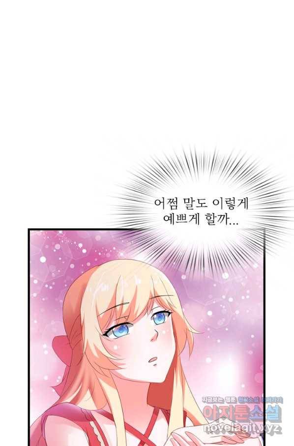 남주가 미모를 숨김 46화 32