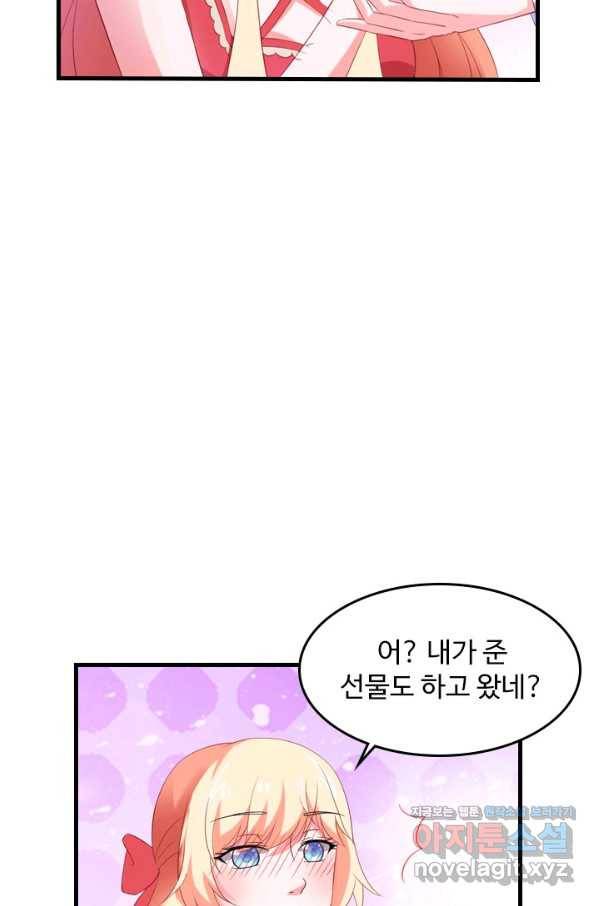 남주가 미모를 숨김 46화 33