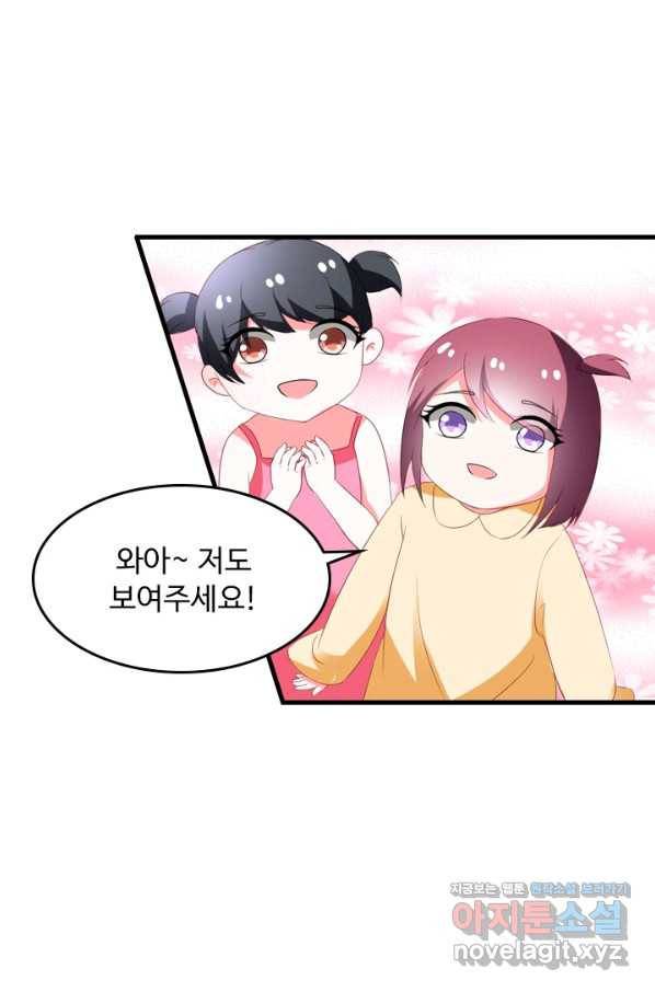 남주가 미모를 숨김 46화 38