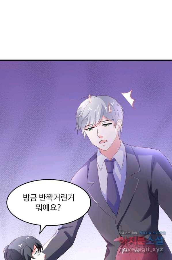 남주가 미모를 숨김 46화 39